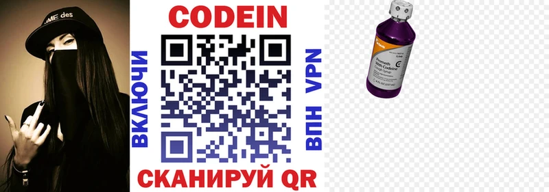 Codein напиток Lean (лин)  сайты даркнета как зайти  Соликамск  что такое наркотик 