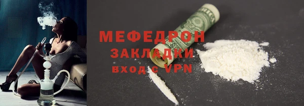 MESCALINE Арсеньев