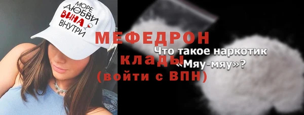 мяу мяу мука Аркадак