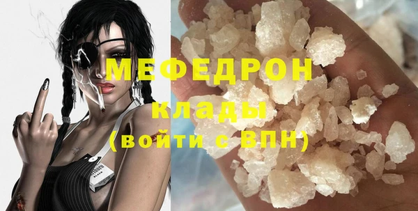 MESCALINE Арсеньев