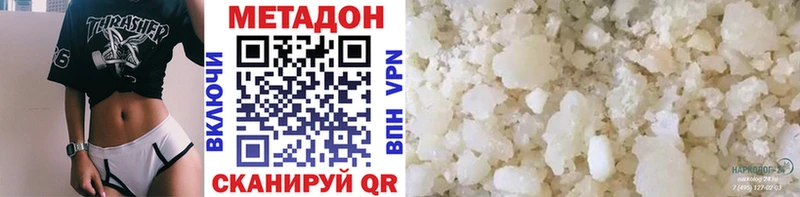 как найти   Соликамск  Метадон VHQ 